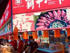 门面-庙街旅游·美食广场(五一广场店)