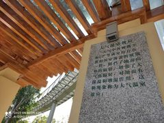 -狐尾山公园