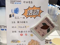 -Something For(中洲湾店)