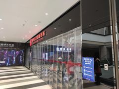 -上影国际影城(普陀绿地缤纷城店)