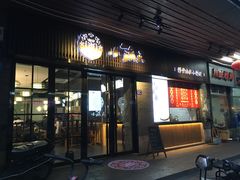 门面-小莆天(元帅路店)