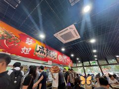-彭姐麻辣烫(海淀店)