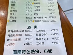 -老何家后安粉·糟粕醋海鲜火锅(三亚湾椰梦长廊店)