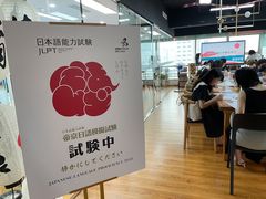 -帝京日语(春熙路旗舰校区)