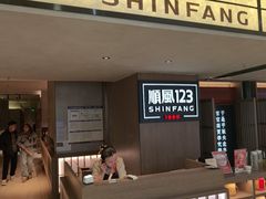 -顺风123(观音桥大融城店)