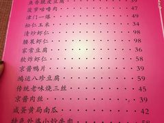 -桃子餐厅·天津菜(红星路直营店)