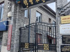 门面-天津戏剧博物馆