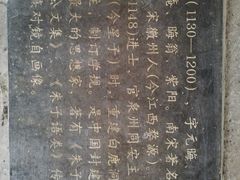 景点-白鹿洞书院