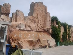 -新疆天山野生动物园