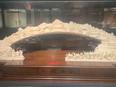 -北京工艺美术博物馆