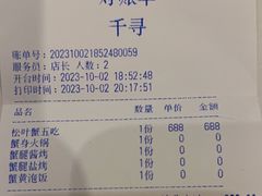 -隐泉京望日式料理(太和广场店)