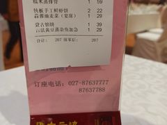 -雅和生态渔庄·宜城锅巴饭(龙灵山公园店)