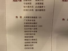 菜单-涌上外婆桥(南塘店)