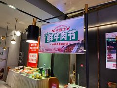 -大喜牛鲜牛肉火锅(世纪金源店)