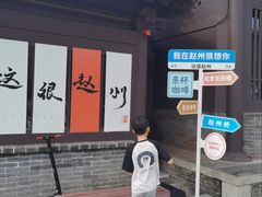 -赵州桥景区