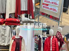 -优衣库(深圳万象天地旗舰店)