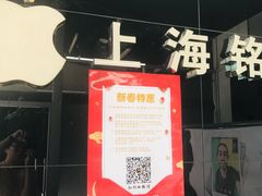 -铭修苹果华为手机平板维修服务(杨浦区店)