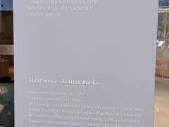 -新华文创·光的空间