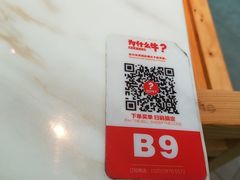 -为什么牛潮汕牛肉火锅(中信广场店)