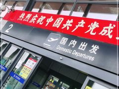 -常州奔牛国际机场
