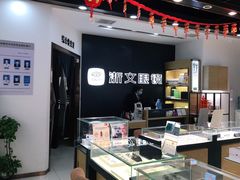 -浙文眼镜(华熙528店)
