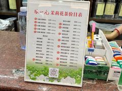 -张一元(总店)
