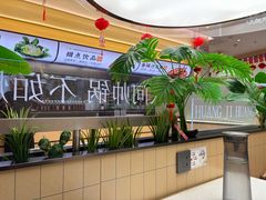 -黄记煌三汁焖锅(悦方IDmall店)