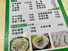 -马大刚白记包子