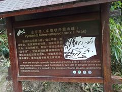 -崀山风景名胜区