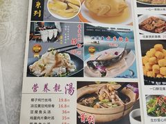 菜单-成惠食府(赤岗店)