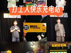 -喜剧部落脱口秀(三里屯工体店)