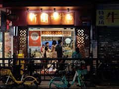 -竹园竹升面(西关总店)