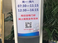 -上海市皮肤病医院(武夷路院区)