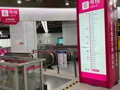 -东方体育中心(地铁站)