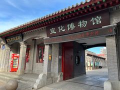 -宣化博物馆