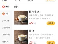 -瑞幸咖啡(人民路店)