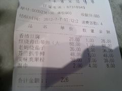 -106餐厅(山水文园店)