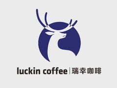 -瑞幸咖啡(石榴中心店)