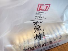 -桃源村(老门东店)