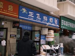-正飞鲜奶(吐鲁番路店)