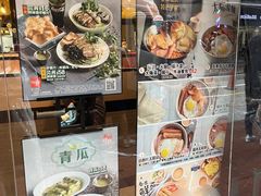 -南记粉面(銅鑼灣中心店)