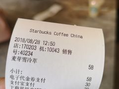 -星巴克臻选(南京艾尚天地店)
