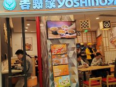 -吉野家(上海美罗城店)