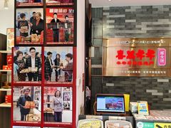 -喜万年年.嫁女饼.顺德特产(华侨城店)
