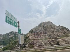 -舟山嵊泗列岛风景名胜区