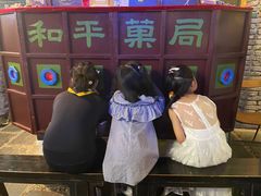 -和平菓局(王府井店)