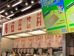-马伍旺饮料厂(景枫中心店)