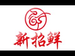 -新招鲜(桃浦路店)