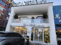 -野人串吧.烤串(于洪广场店)
