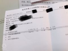 -杭州市第三人民医院